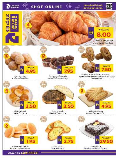 العروض الاسبوعيه من ادكوب 6