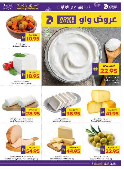 العروض الاسبوعيه من ادكوب 7