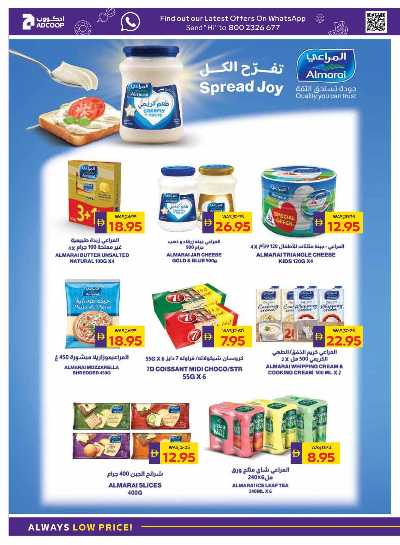 العروض الاسبوعيه من ادكوب 8