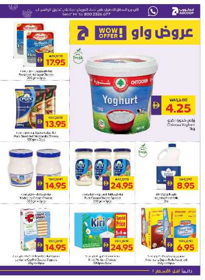 العروض الاسبوعيه من ادكوب 9