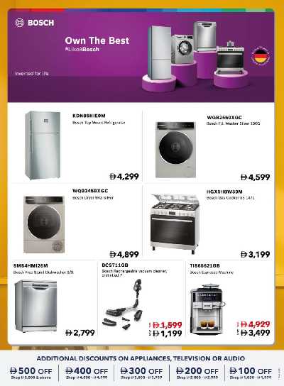 عروض الألكترونيات من شرف دى جى  15