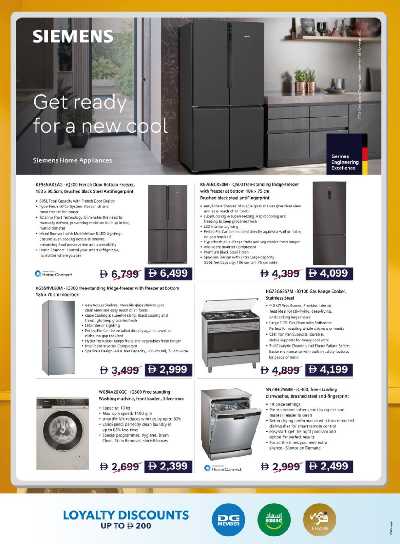 عروض الألكترونيات من شرف دى جى  17