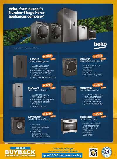 عروض الألكترونيات من شرف دى جى  19