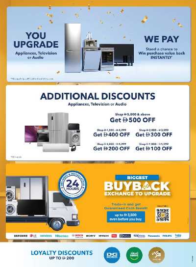 عروض الألكترونيات من شرف دى جى  2