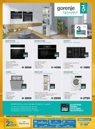 عروض الألكترونيات من شرف دى جى  23