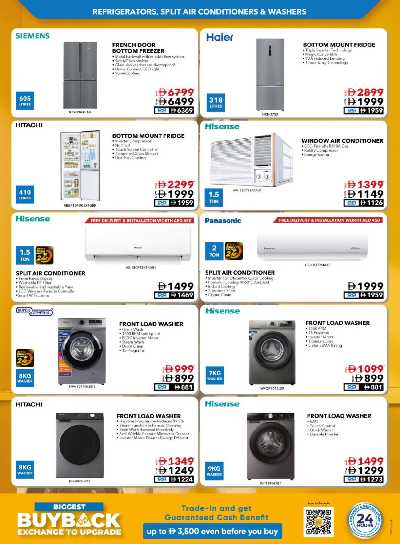 عروض الألكترونيات من شرف دى جى  26