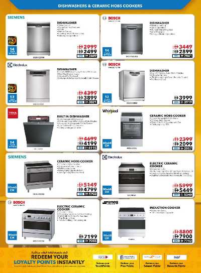 عروض الألكترونيات من شرف دى جى  28