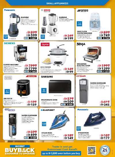 عروض الألكترونيات من شرف دى جى  31