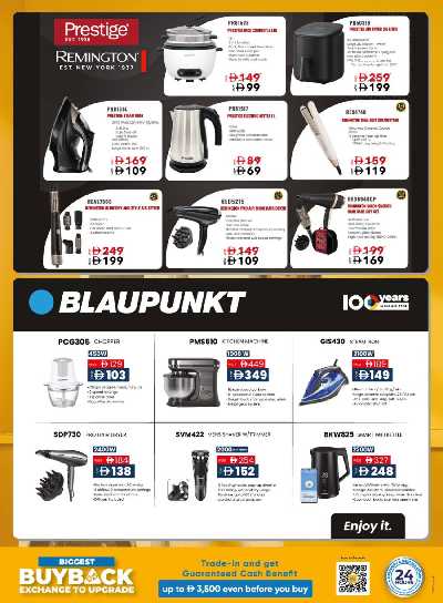 عروض الألكترونيات من شرف دى جى  36