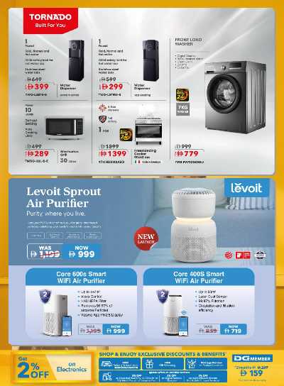 عروض الألكترونيات من شرف دى جى  38