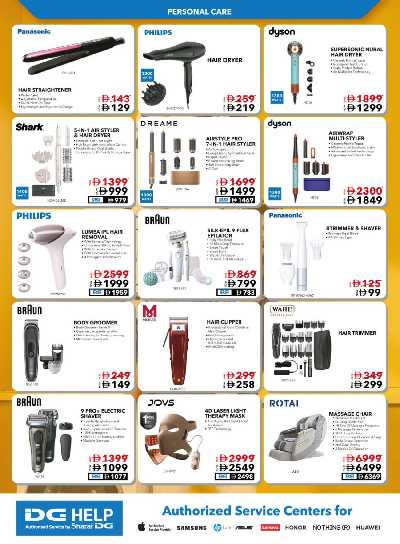 عروض الألكترونيات من شرف دى جى  39