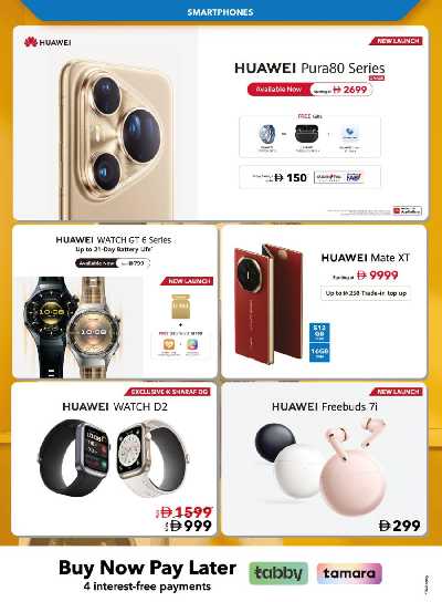 عروض الألكترونيات من شرف دى جى  43