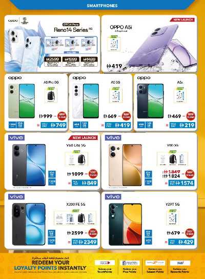 عروض الألكترونيات من شرف دى جى  44