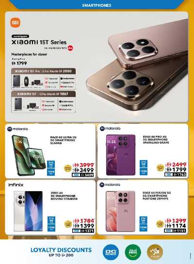 عروض الألكترونيات من شرف دى جى  46