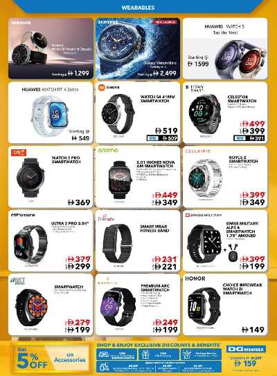 عروض الألكترونيات من شرف دى جى  47