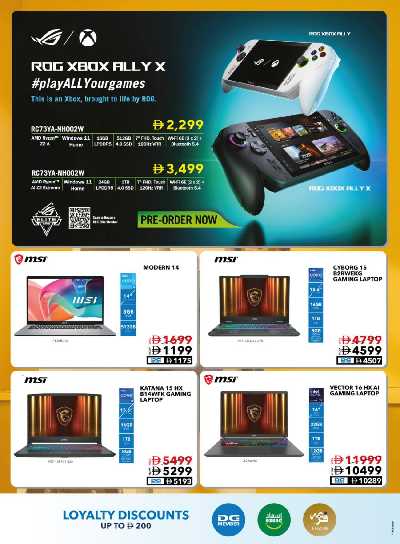 عروض الألكترونيات من شرف دى جى  53