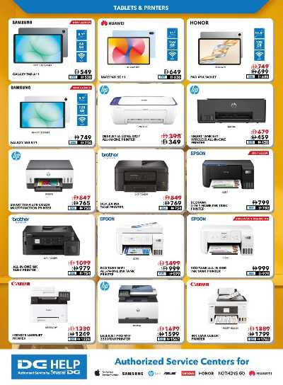 عروض الألكترونيات من شرف دى جى  56