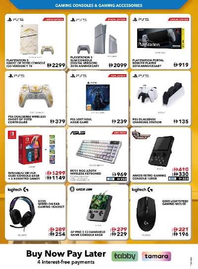 عروض الألكترونيات من شرف دى جى  60