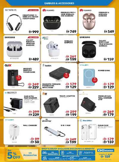 عروض الألكترونيات من شرف دى جى  61