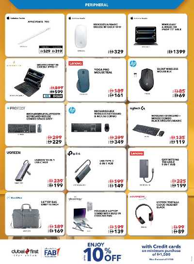 عروض الألكترونيات من شرف دى جى  62