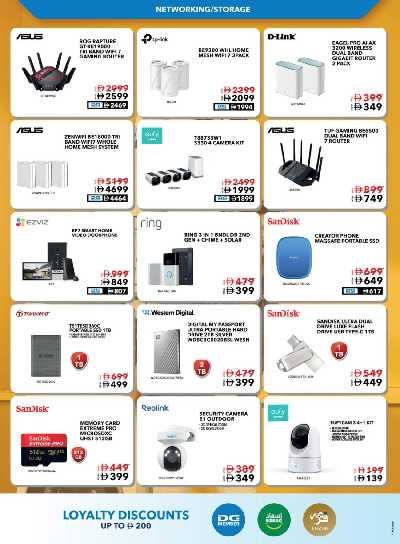 عروض الألكترونيات من شرف دى جى  63