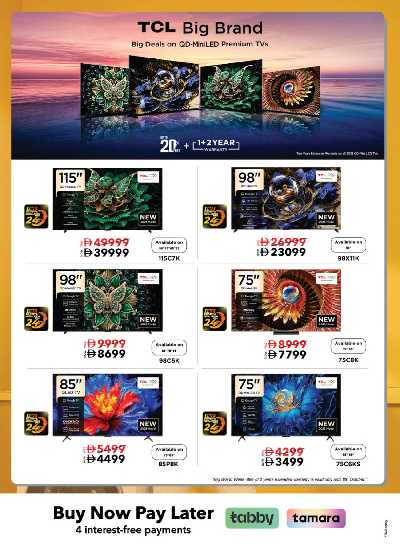 عروض الألكترونيات من شرف دى جى  7