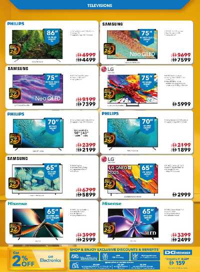 عروض الألكترونيات من شرف دى جى  8