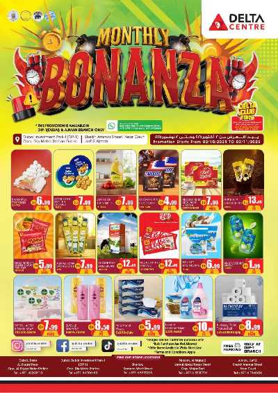 العروض الشهريه من مركز دلتا 1