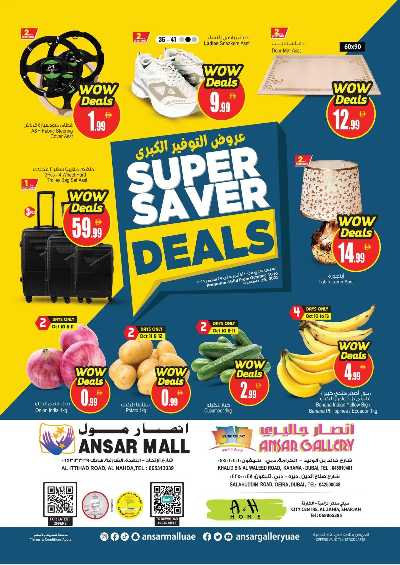 عروض التوفير الكبير من انصار جاليرى 1