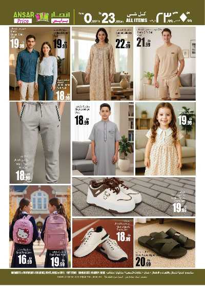 عروض التوفير الكبير من انصار جاليرى 23