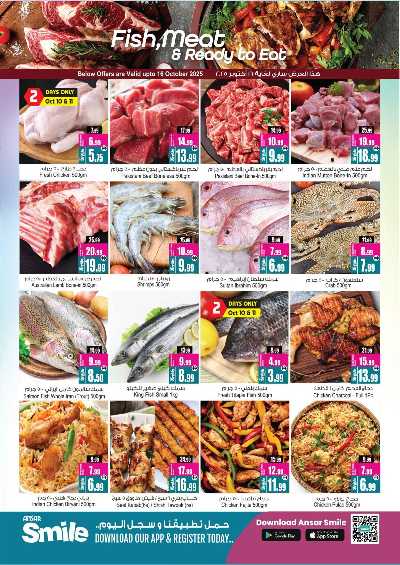 عروض التوفير الكبير من انصار جاليرى 3