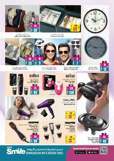 عروض التوفير الكبير من انصار جاليرى 6