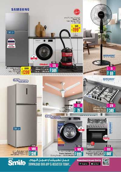 عروض التوفير الكبير من انصار جاليرى 8