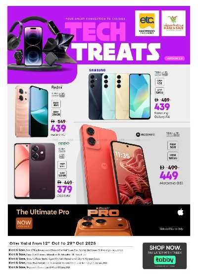 عروض الألكترونيات من مارك اند سيف 1