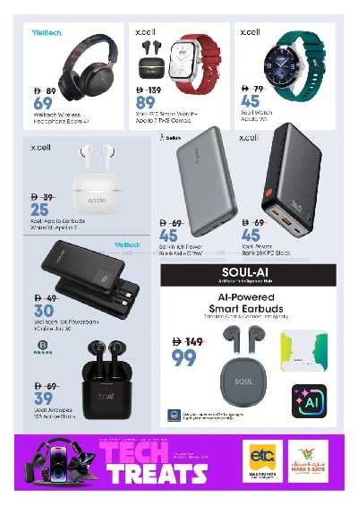 عروض الألكترونيات من مارك اند سيف 3