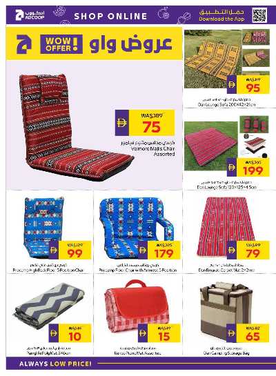 عروض موسم التخييم من ادكوب 10