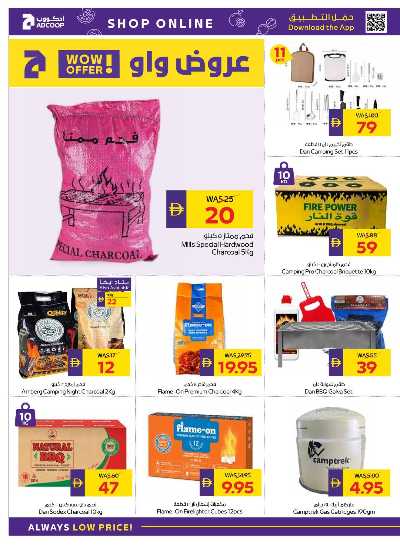 عروض موسم التخييم من ادكوب 14