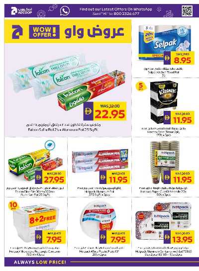 عروض موسم التخييم من ادكوب 18