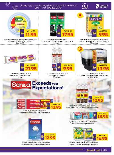 عروض موسم التخييم من ادكوب 19