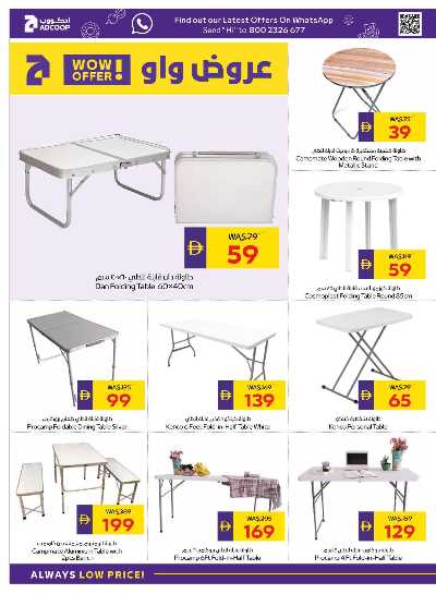 عروض موسم التخييم من ادكوب 4