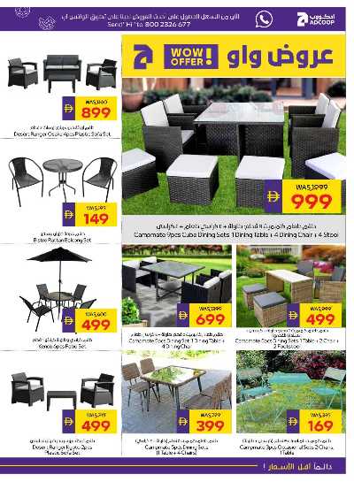 عروض موسم التخييم من ادكوب 5