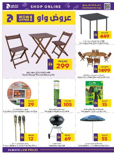 عروض موسم التخييم من ادكوب 6