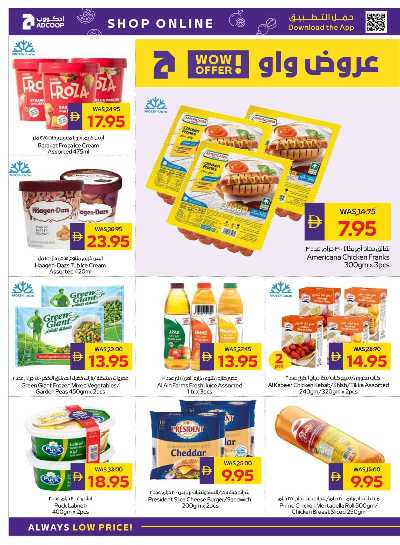 العروض الاسبوعيه من ادكوب 10