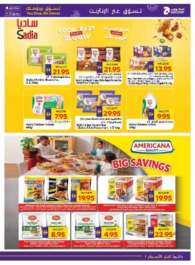 العروض الاسبوعيه من ادكوب 11