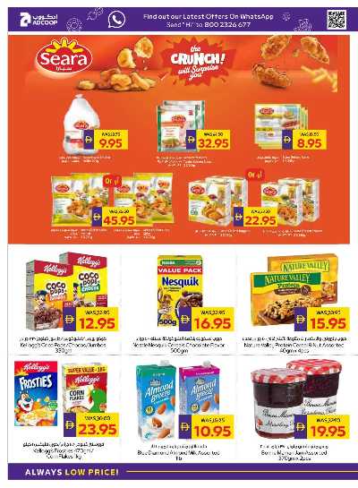 العروض الاسبوعيه من ادكوب 12