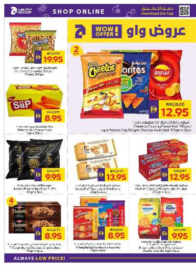 العروض الاسبوعيه من ادكوب 14