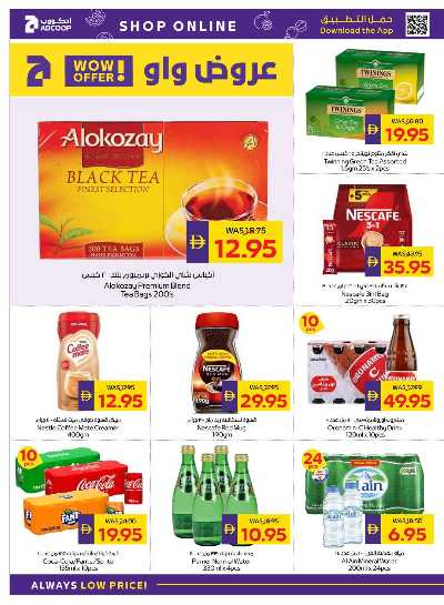 العروض الاسبوعيه من ادكوب 16