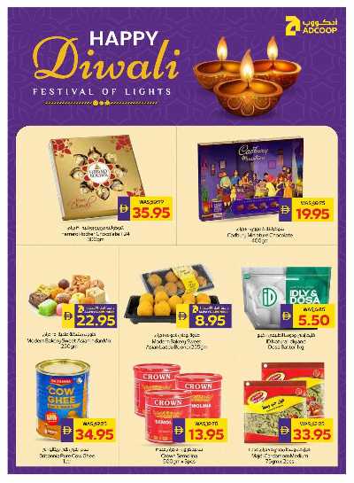 العروض الاسبوعيه من ادكوب 17