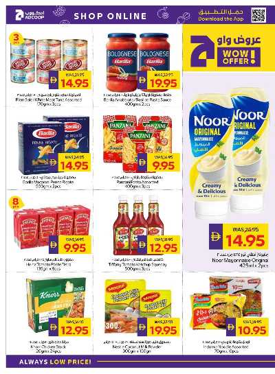 العروض الاسبوعيه من ادكوب 18