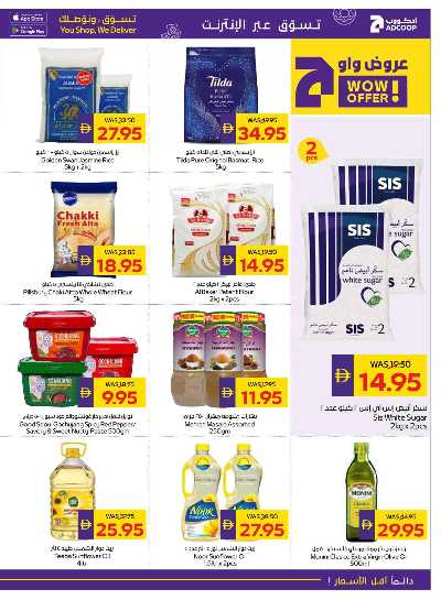 العروض الاسبوعيه من ادكوب 19